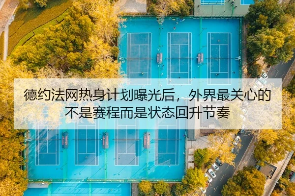 de-yue-fa-wang-re-shen-ji-hua-bao-guang-hou-wai-jie-zui-guan-xin-de-bu-shi-sai-cheng-er-shi-zhuang-tai-hui-sheng-jie-zou-3-687.jpg