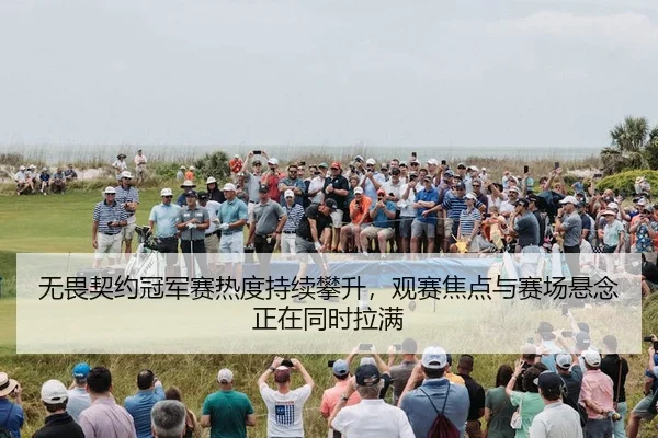 wu-wei-qi-yue-guan-jun-sai-re-du-chi-xu-pan-sheng-guan-sai-jiao-dian-yu-sai-chang-xuan-nian-zheng-zai-tong-shi-la-man-3-592.jpg
